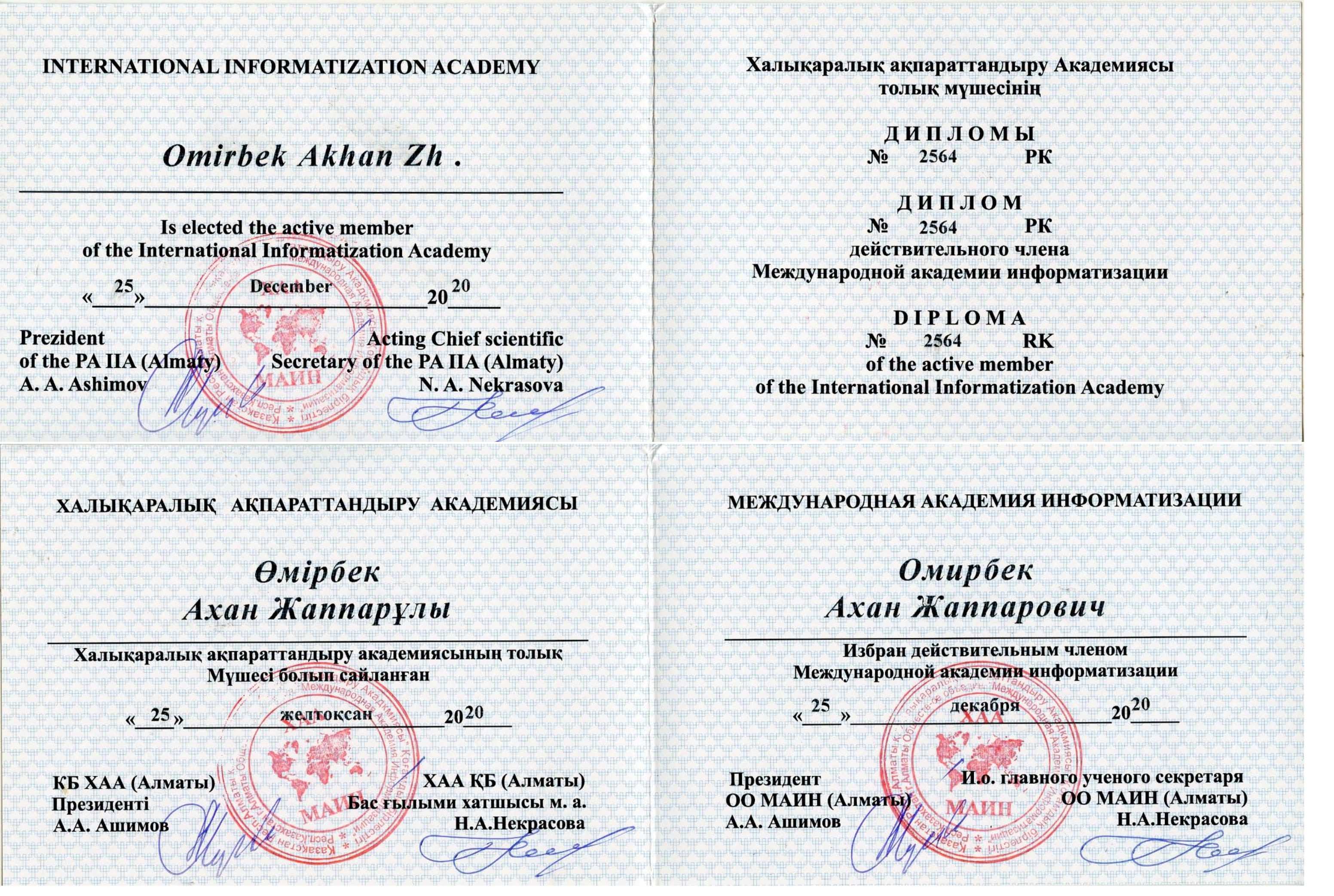 Академия информатизации образования сертификаты. Академия информатизации образования сертификаты. Академия информатизации образования сертификаты. В объеме 144 академических часов. Академия информатизации образования сертификаты.